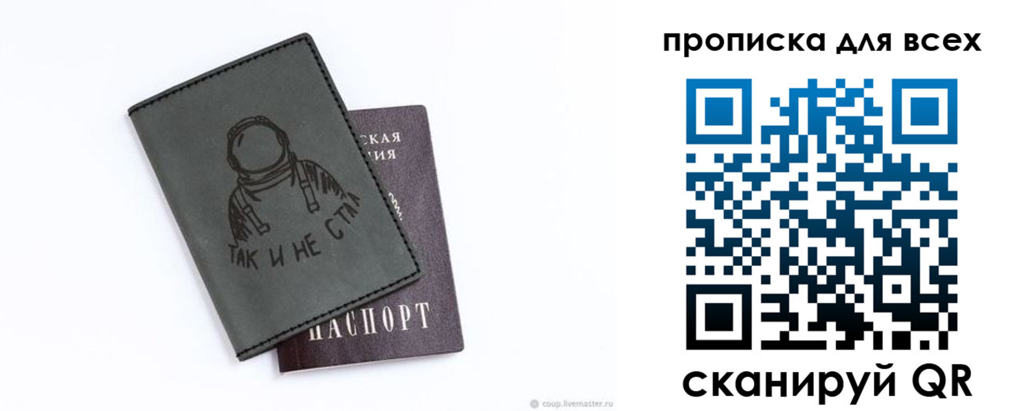 прописка от собственника в Высоковске
