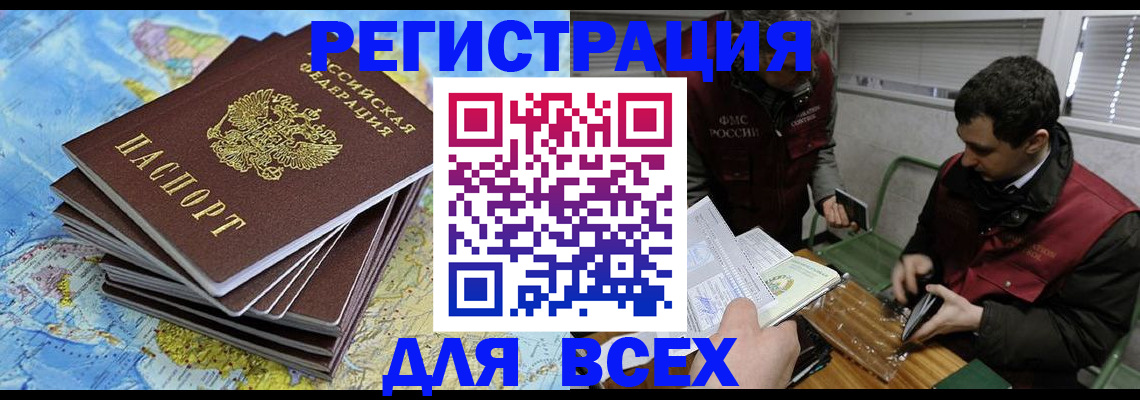 прописка паспорт в Высоковске