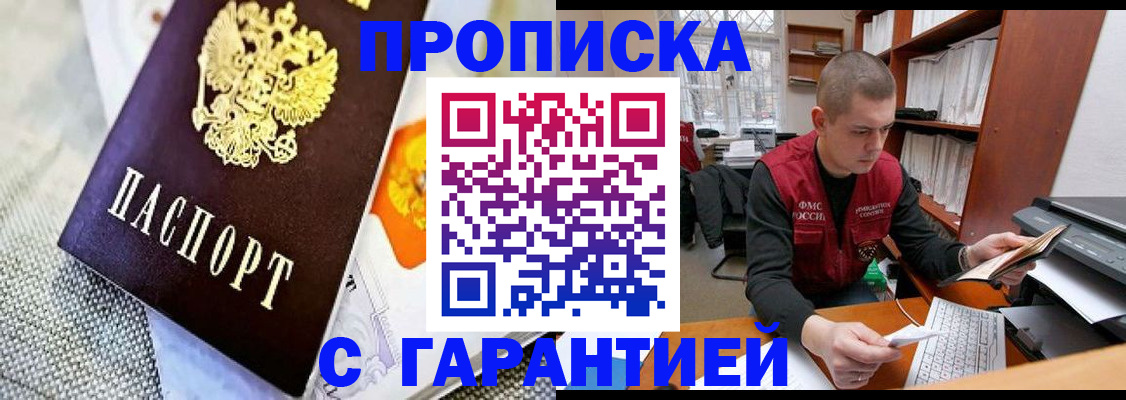 временная регистрация законно в Высоковске