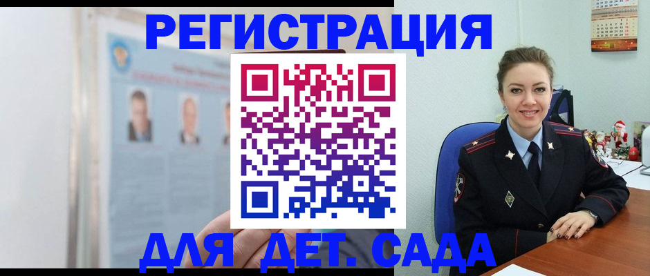 временная регистрация в Высоковске